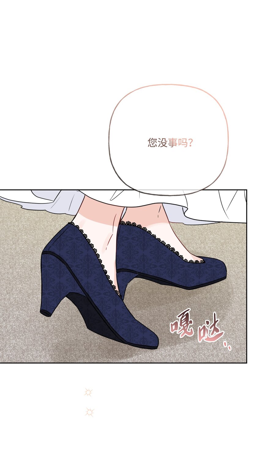 13 安慰的拥抱(1/2)-第14话