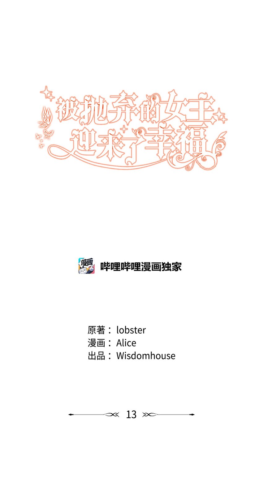 13 安慰的拥抱(1/2)-第14话