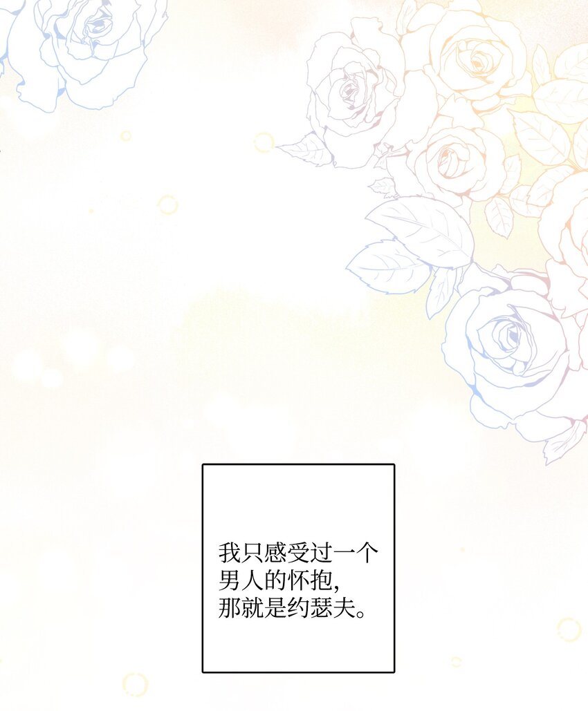 13 安慰的拥抱(1/2)-第14话