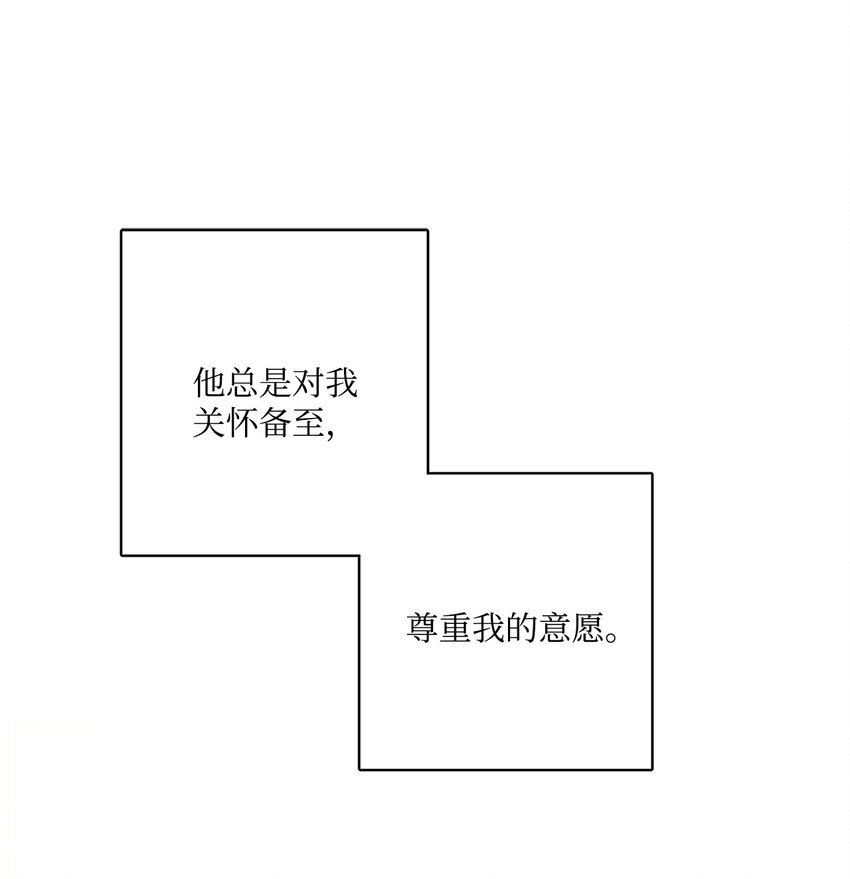 13 安慰的拥抱(1/2)-第14话