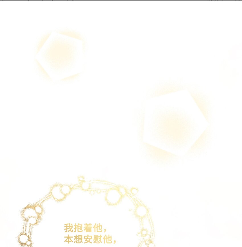 13 安慰的拥抱(1/2)-第14话