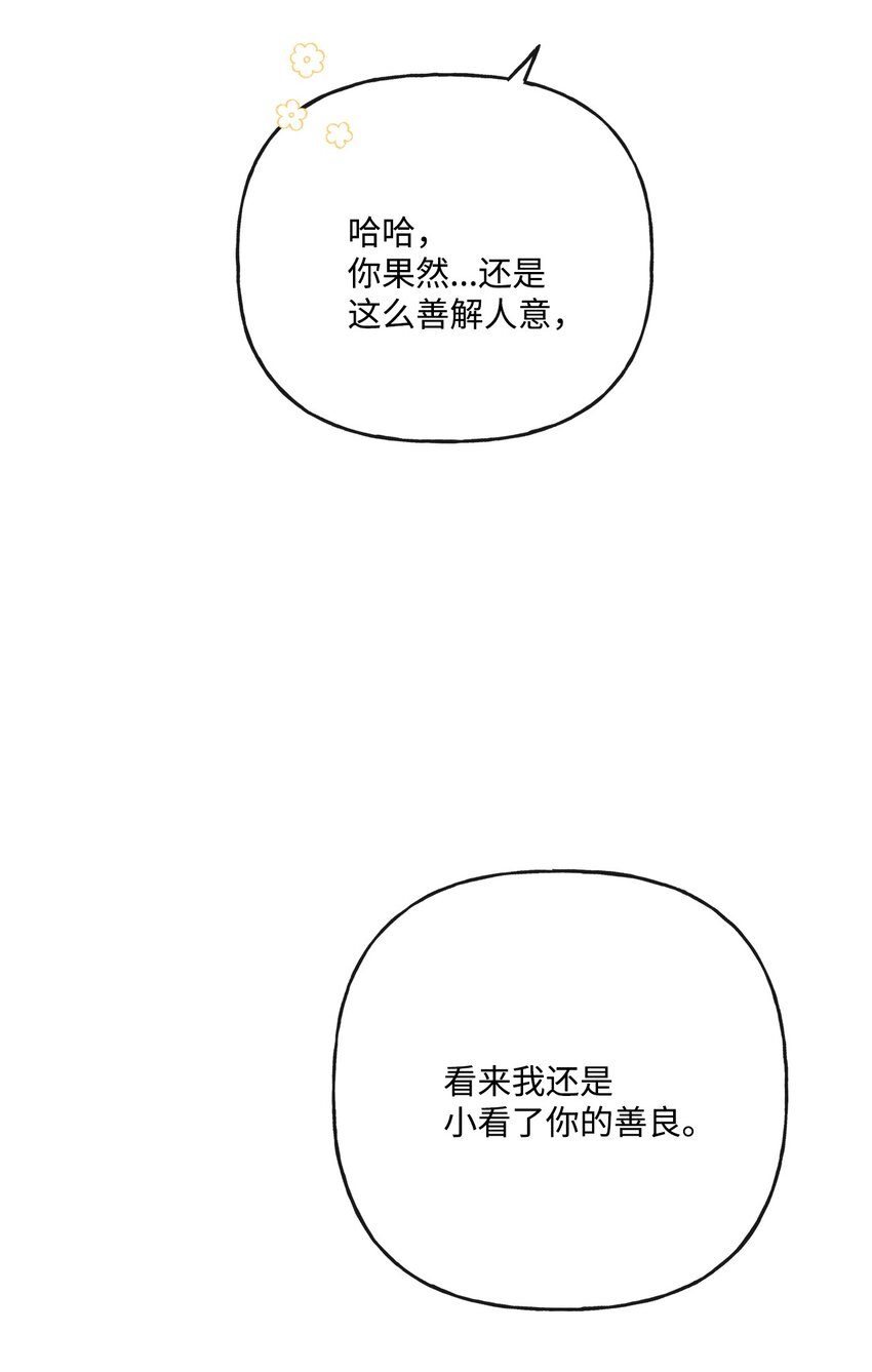 13 安慰的拥抱(1/2)-第14话
