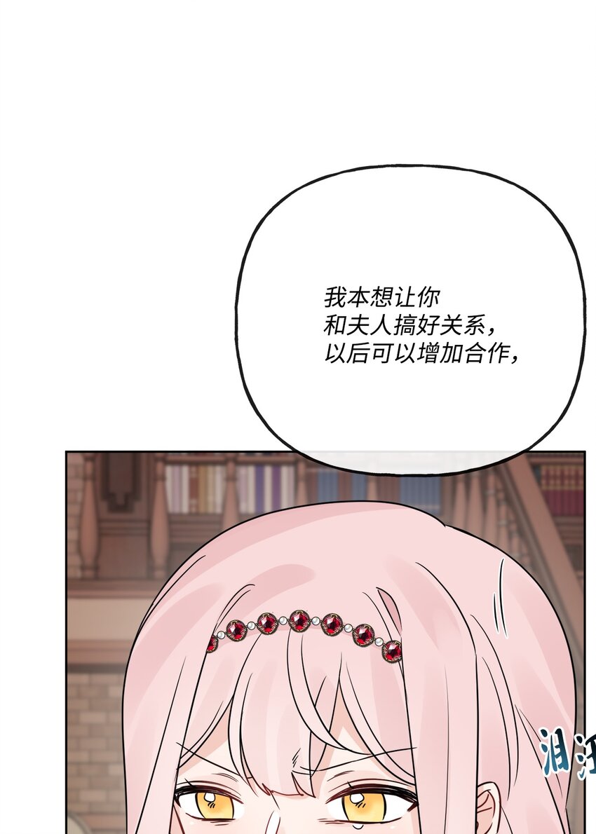 15 子爵训女(1/2)-第16话