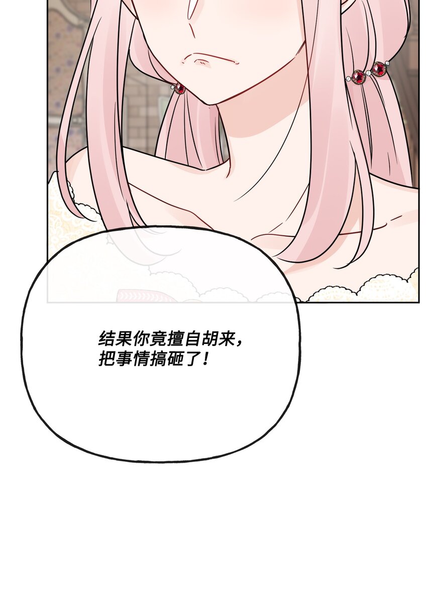 15 子爵训女(1/2)-第16话
