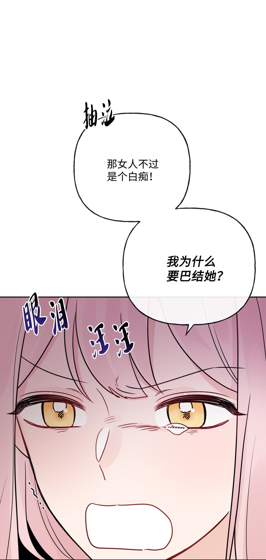 15 子爵训女(1/2)-第16话