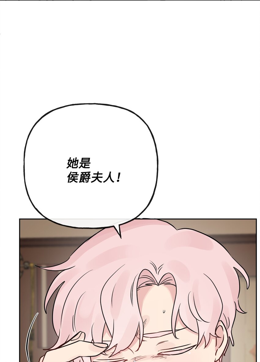 15 子爵训女(1/2)-第16话