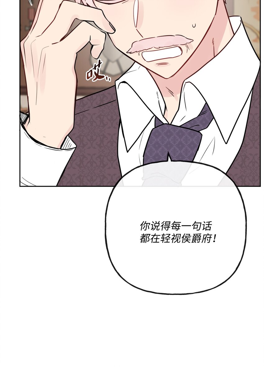 15 子爵训女(1/2)-第16话