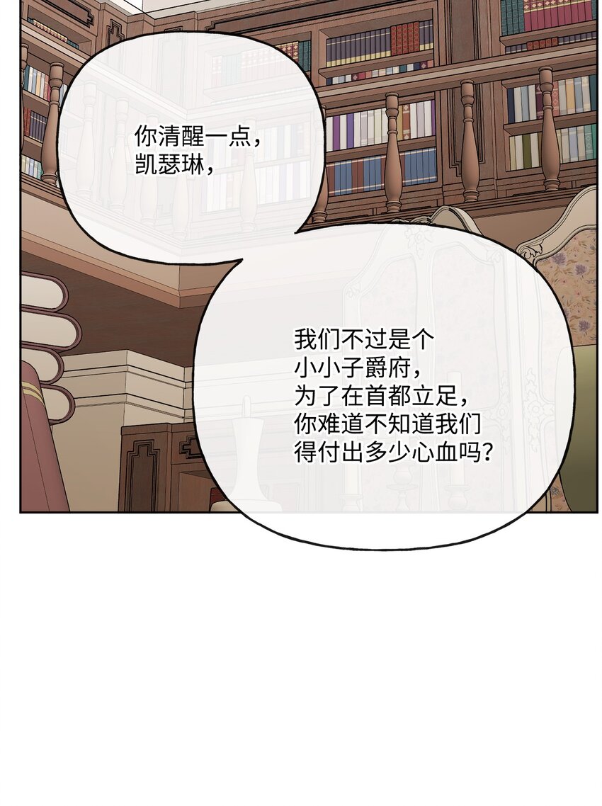 15 子爵训女(1/2)-第16话
