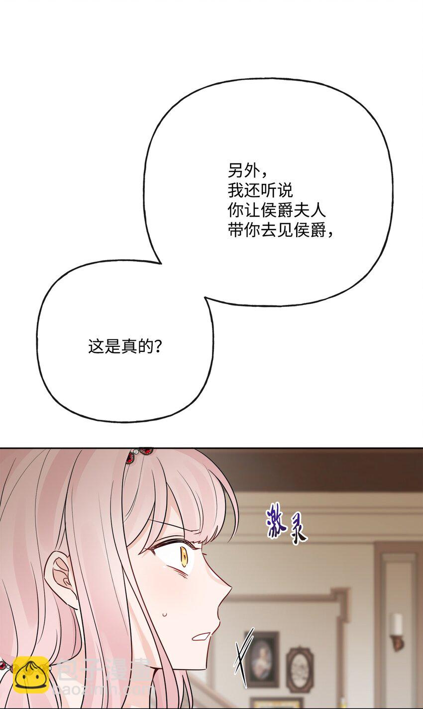 15 子爵训女(1/2)-第16话