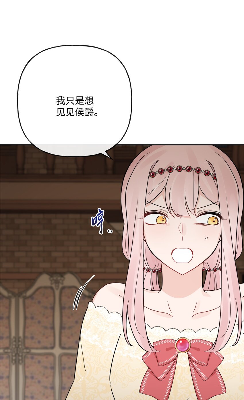 15 子爵训女(1/2)-第16话