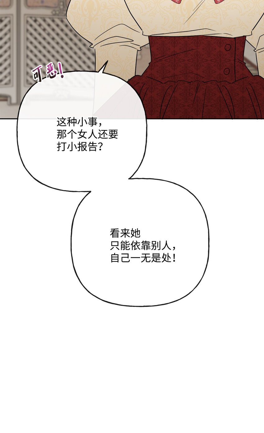 15 子爵训女(1/2)-第16话