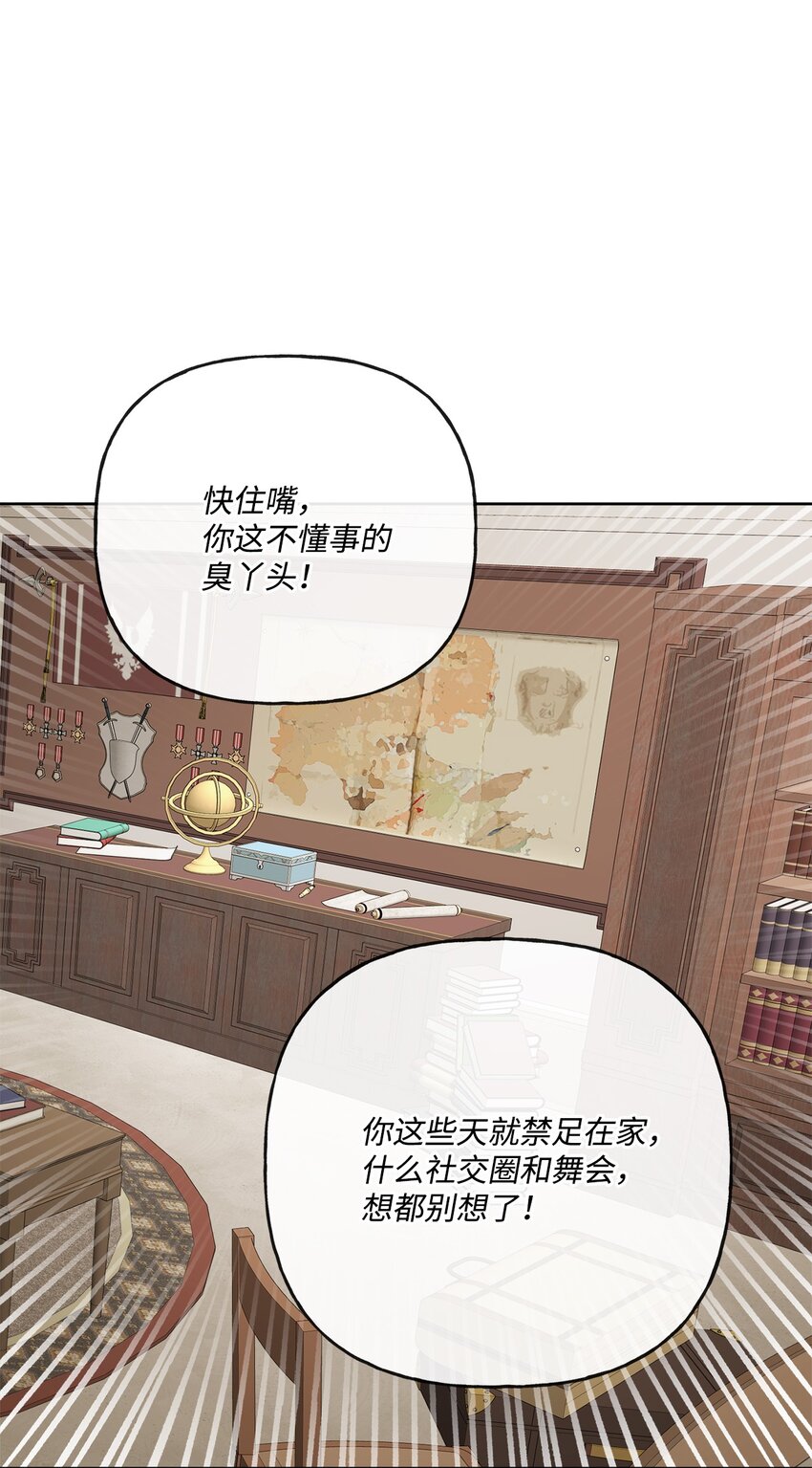 15 子爵训女(1/2)-第16话
