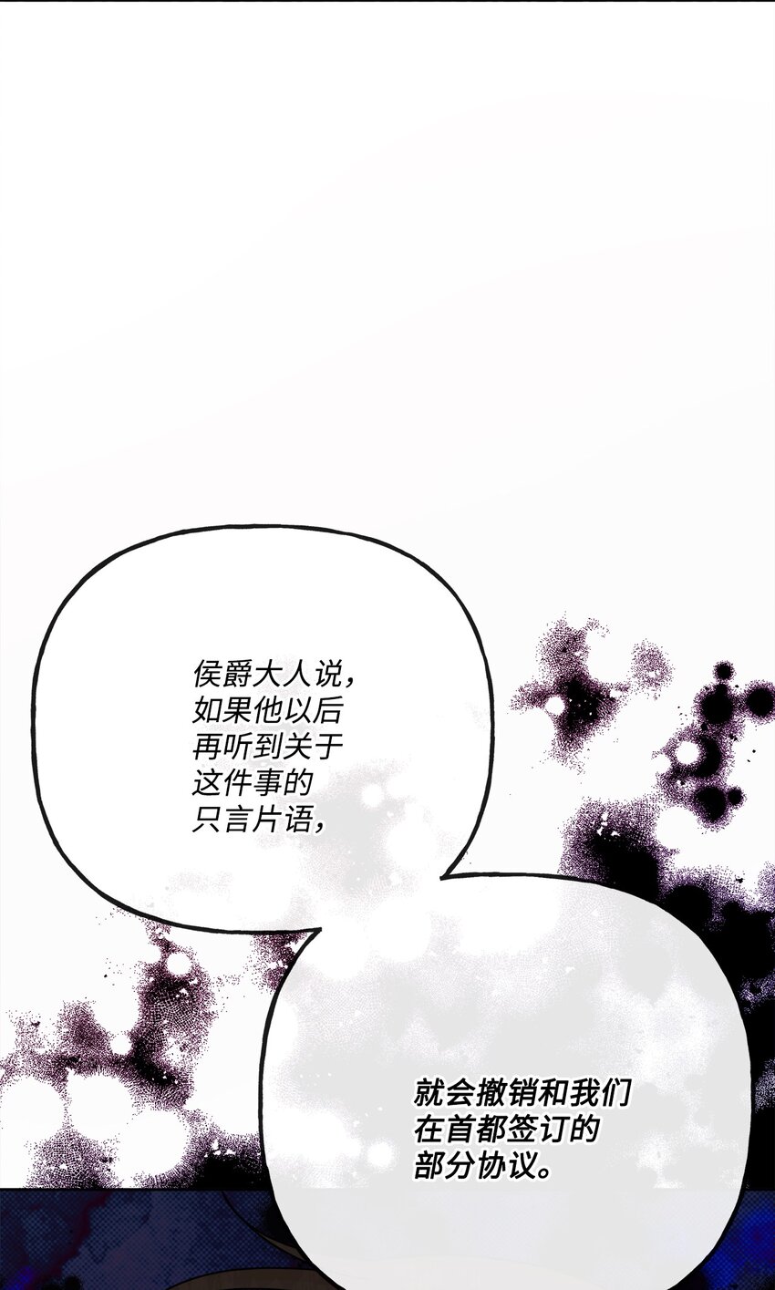 15 子爵训女(1/2)-第16话