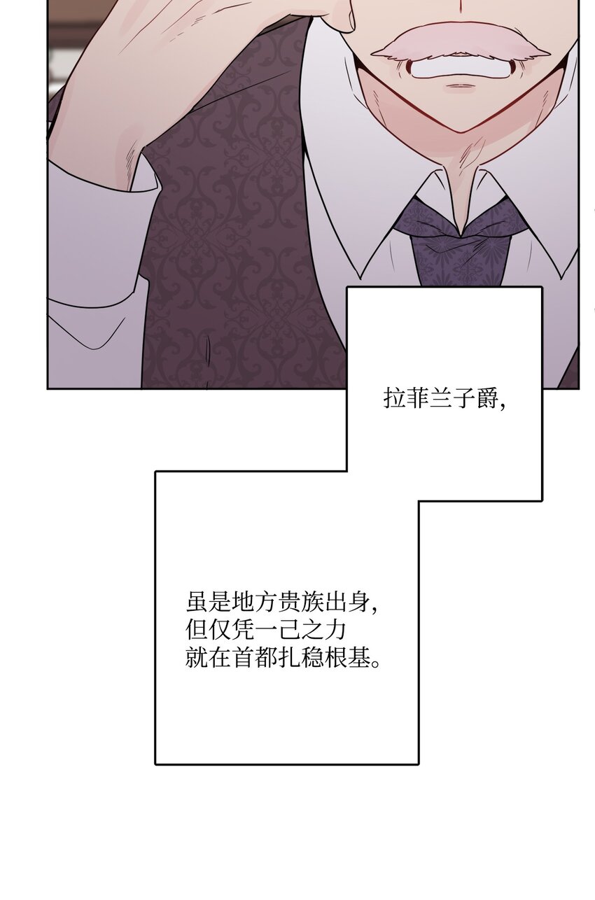 15 子爵训女(1/2)-第16话