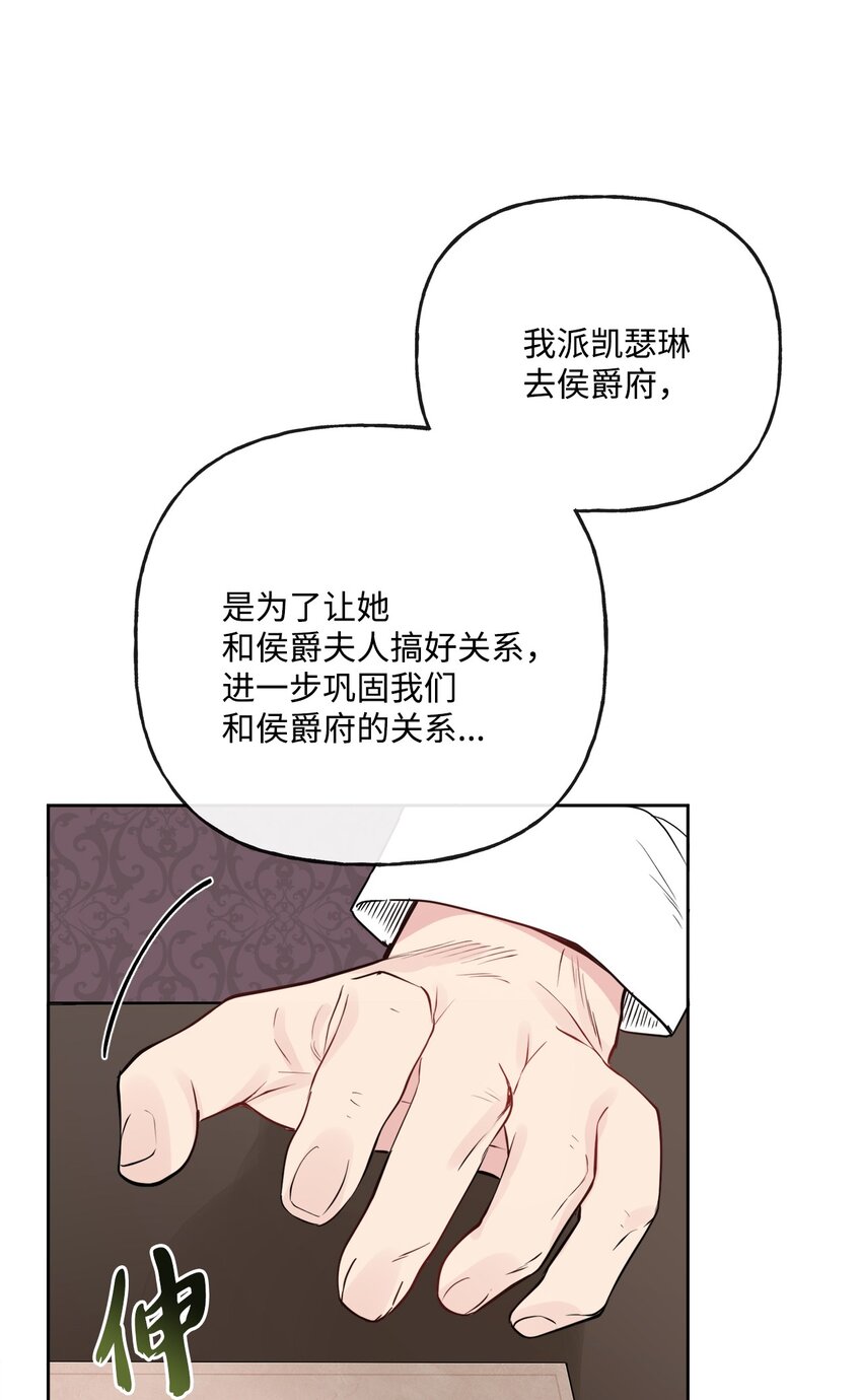15 子爵训女(1/2)-第16话