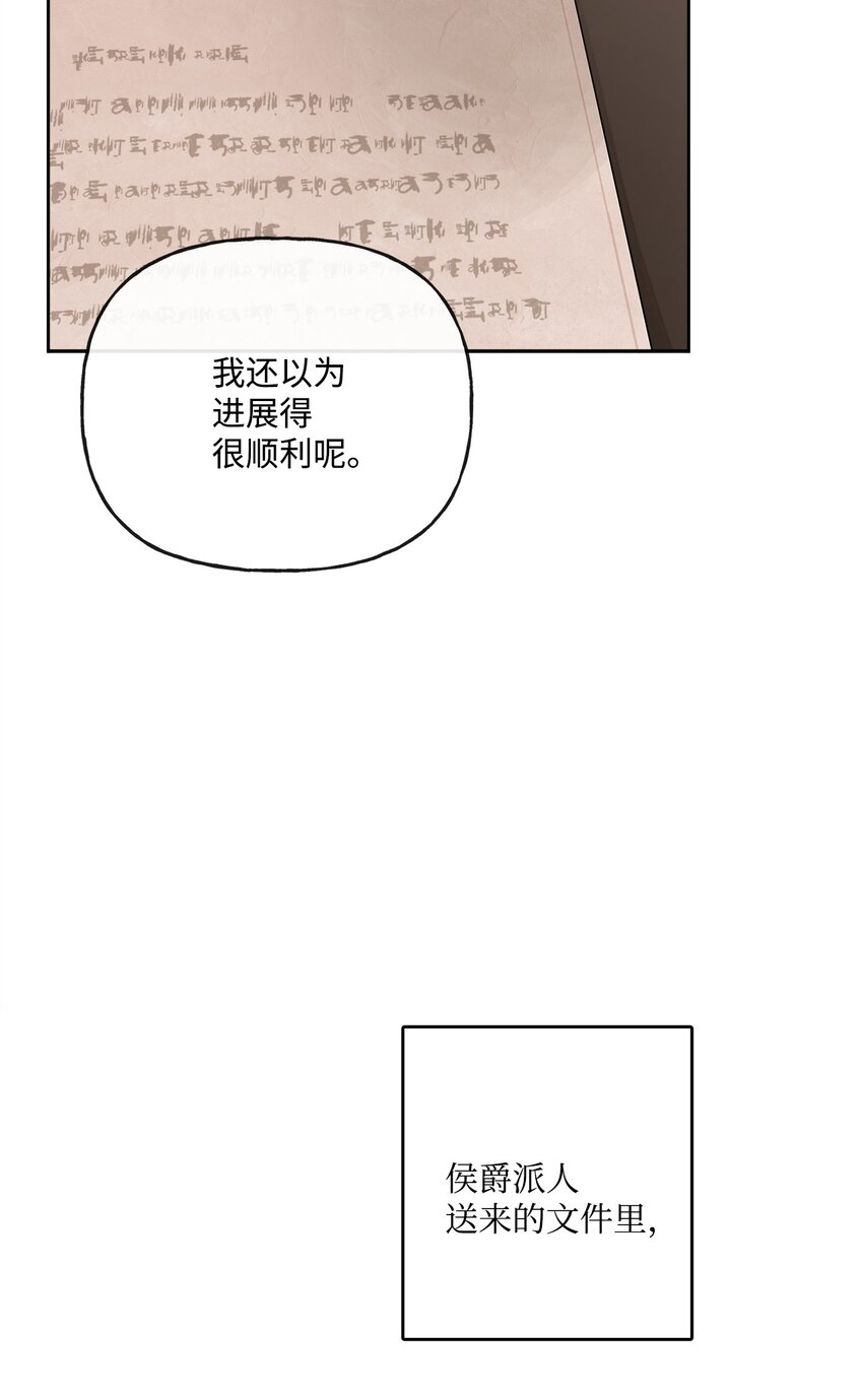 15 子爵训女(1/2)-第16话