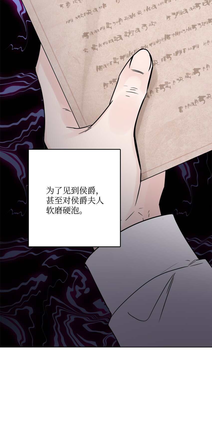 15 子爵训女(1/2)-第16话