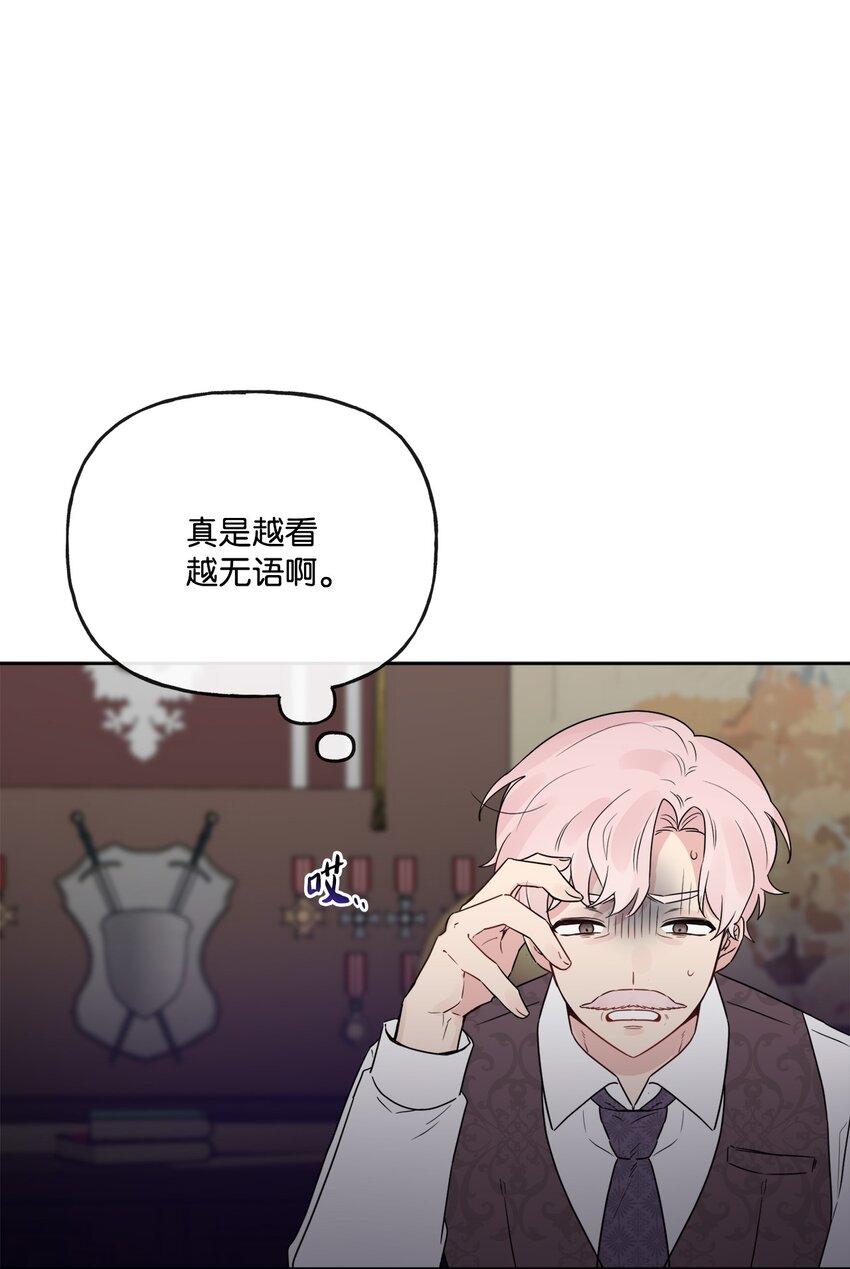 15 子爵训女(1/2)-第16话