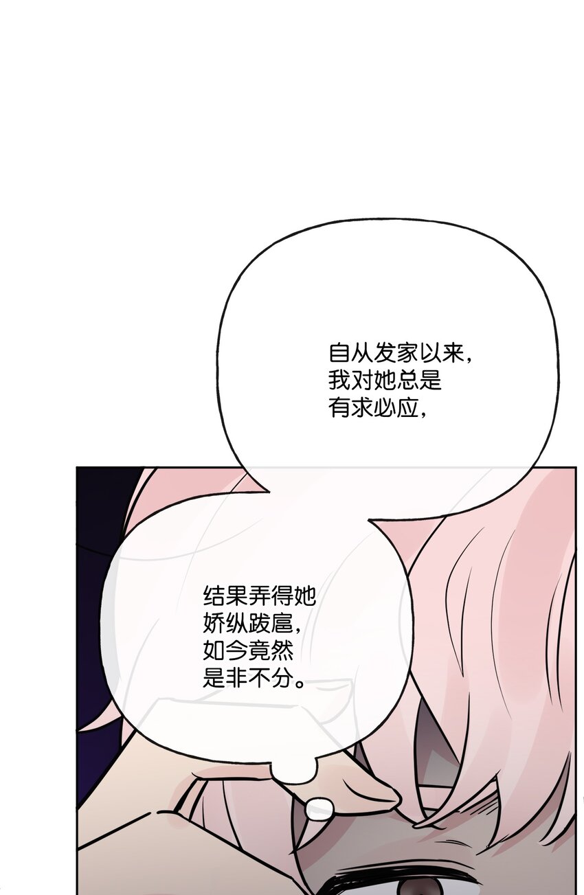 15 子爵训女(1/2)-第16话