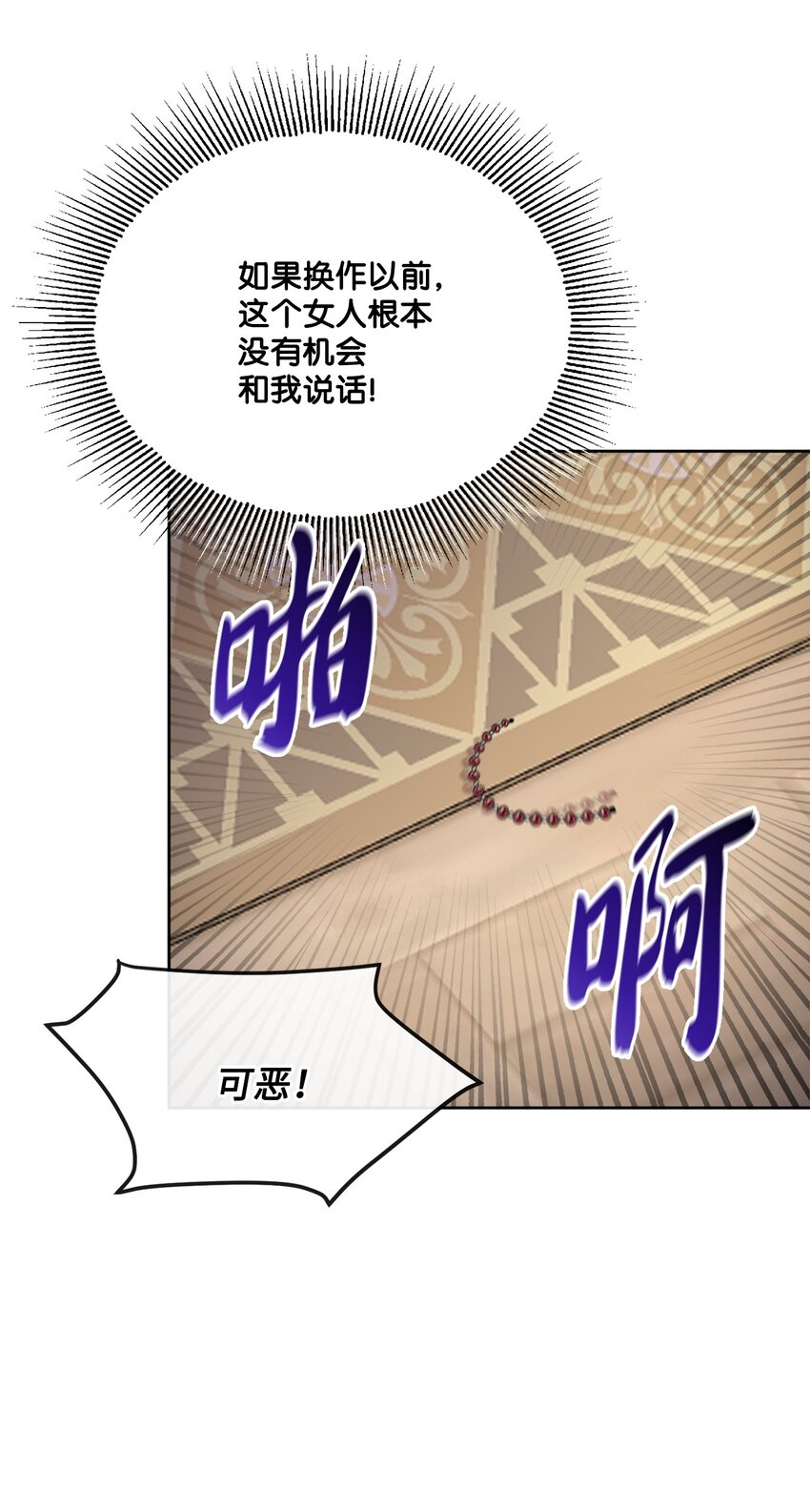 15 子爵训女(1/2)-第16话