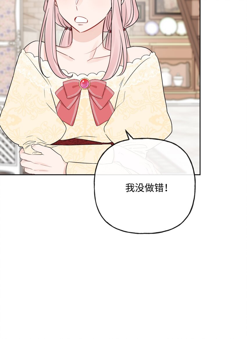 15 子爵训女(1/2)-第16话