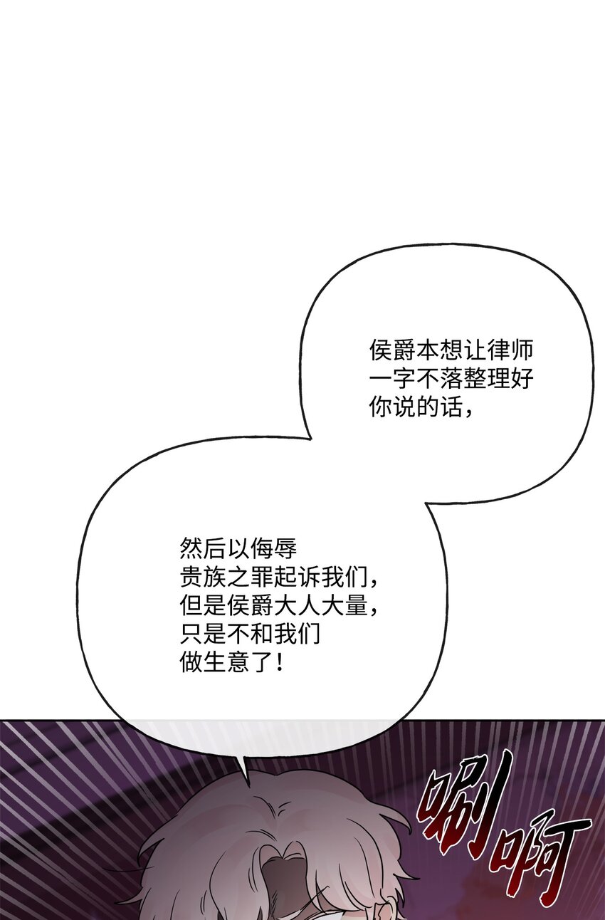 15 子爵训女(1/2)-第16话