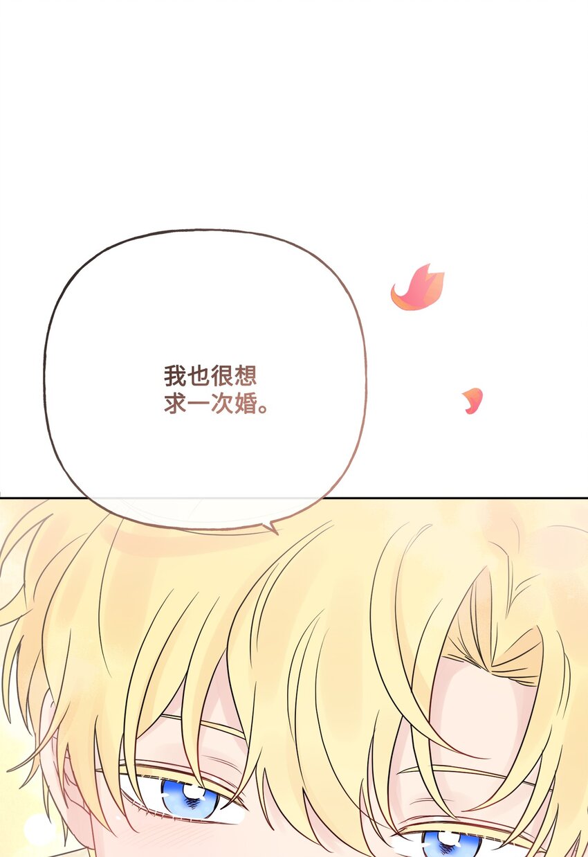17 爱的表白(1/2)-第18话