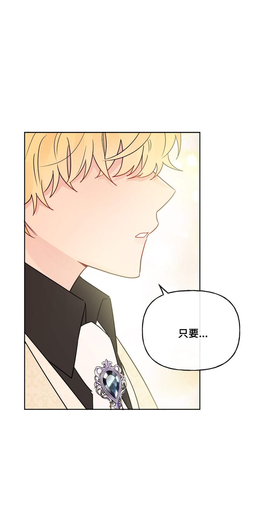 17 爱的表白(1/2)-第18话