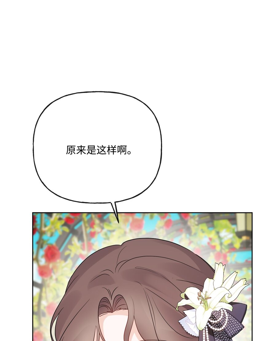 17 爱的表白(1/2)-第18话