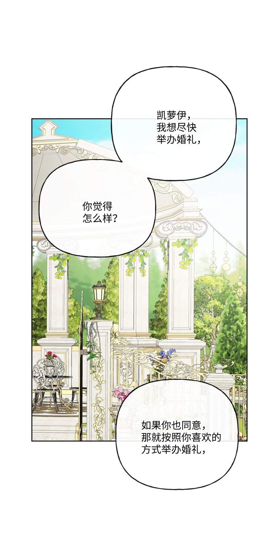 17 爱的表白(1/2)-第18话