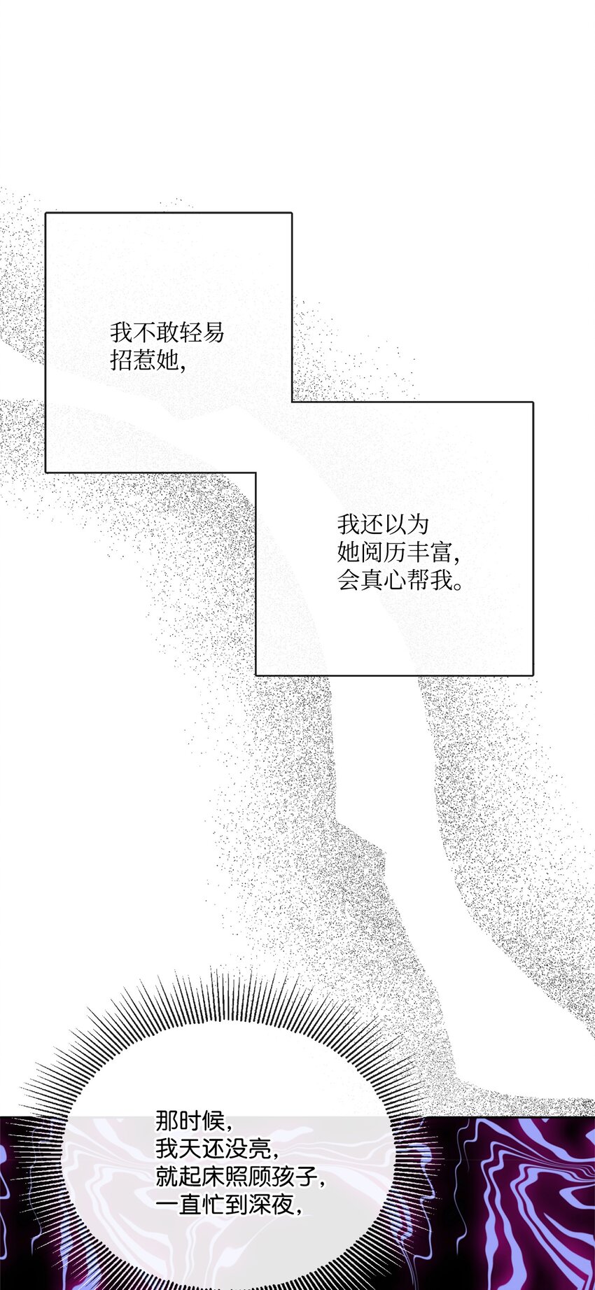 21 回忆浮现(1/2)-第22话
