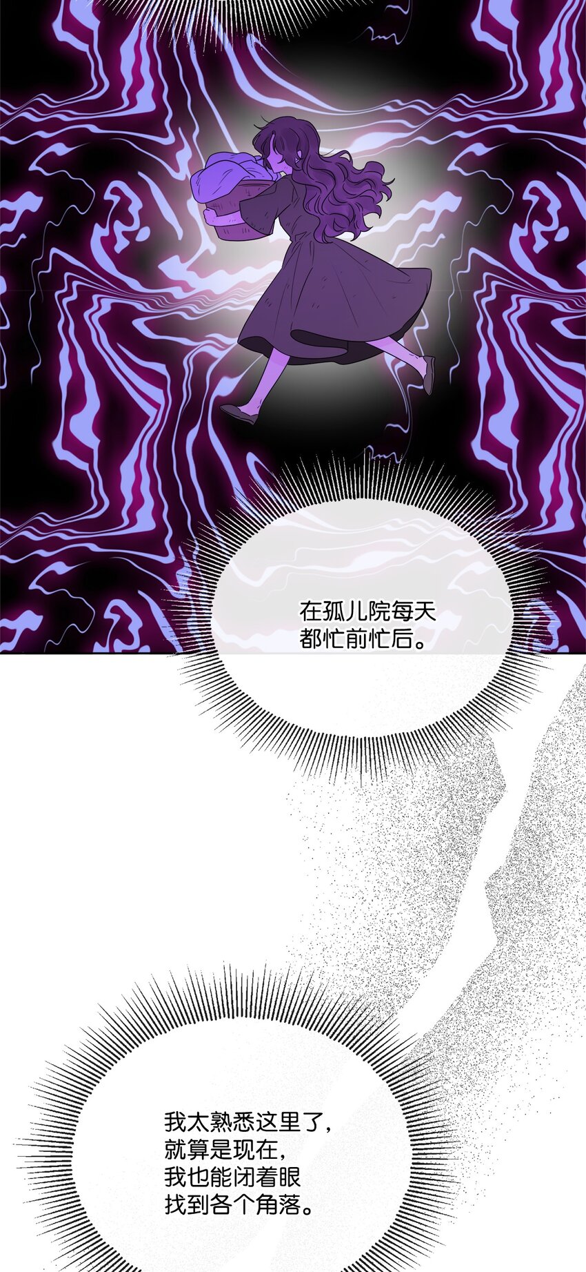 21 回忆浮现(1/2)-第22话