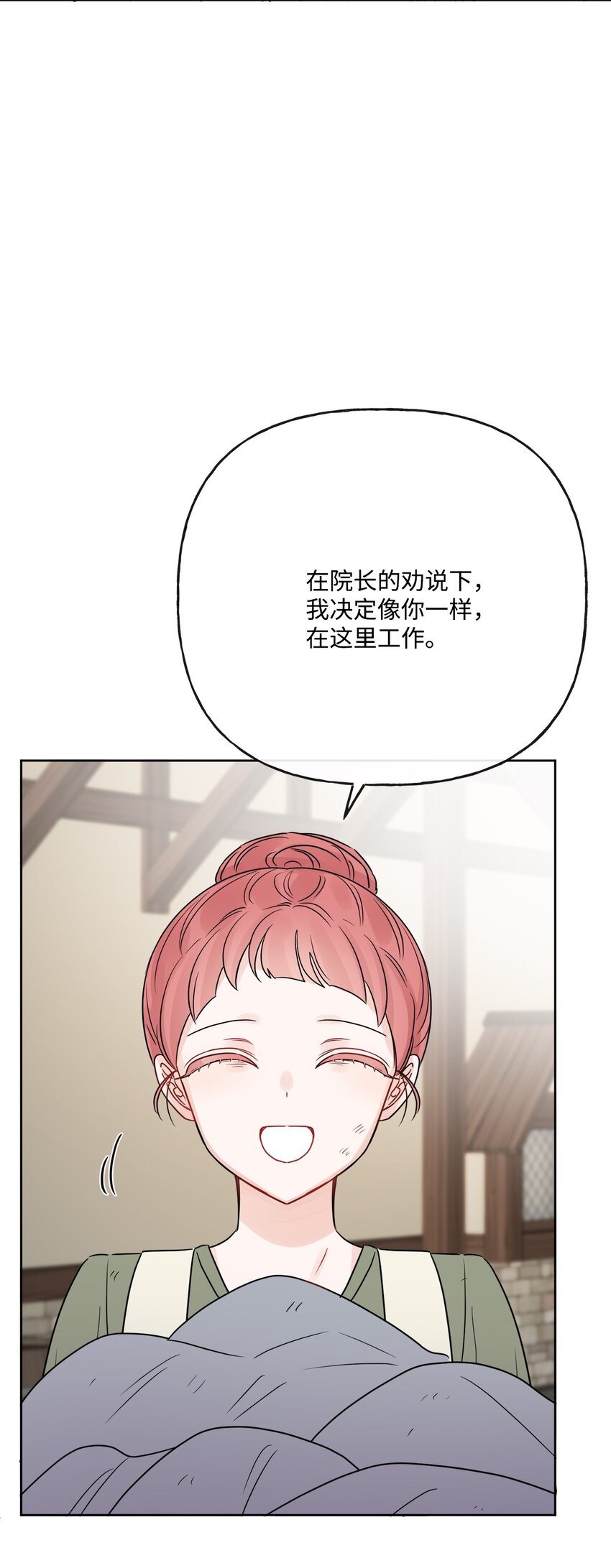 21 回忆浮现(1/2)-第22话