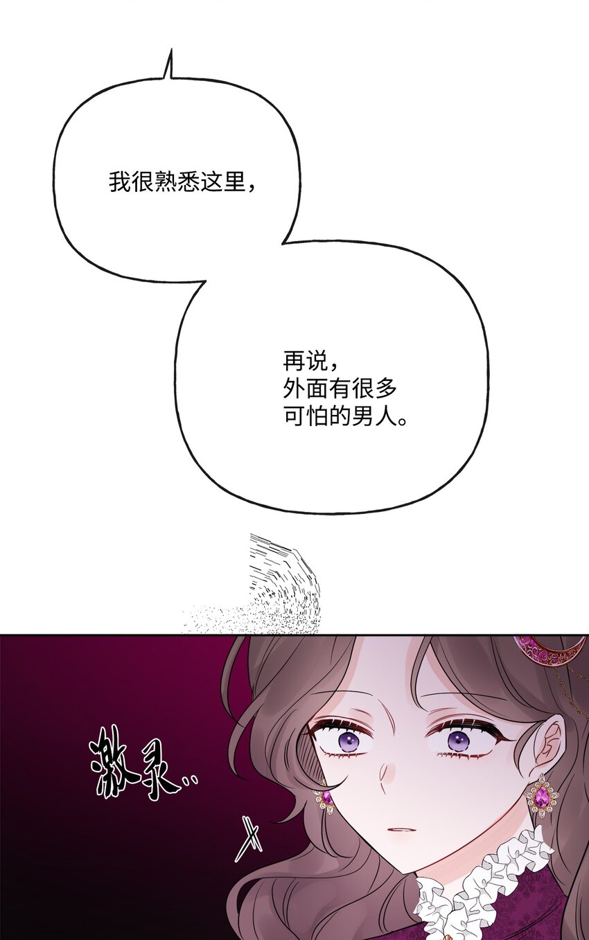 21 回忆浮现(1/2)-第22话