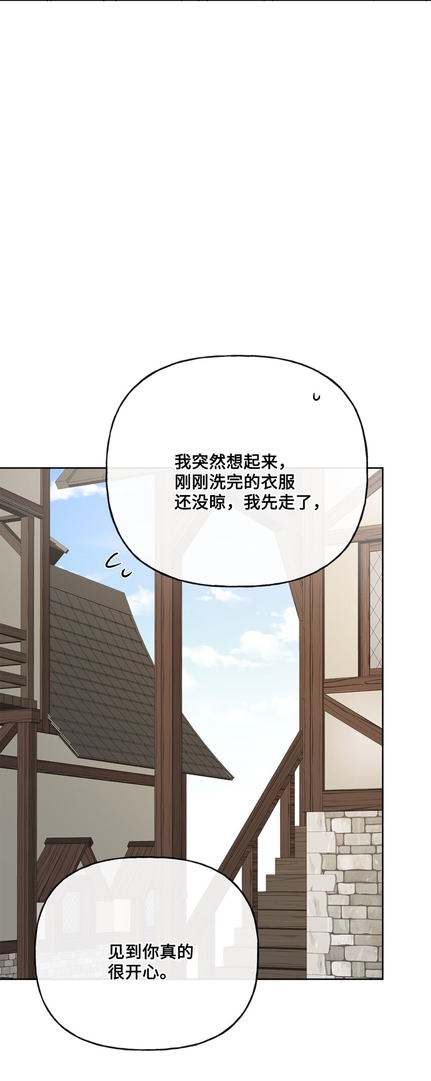 21 回忆浮现(1/2)-第22话