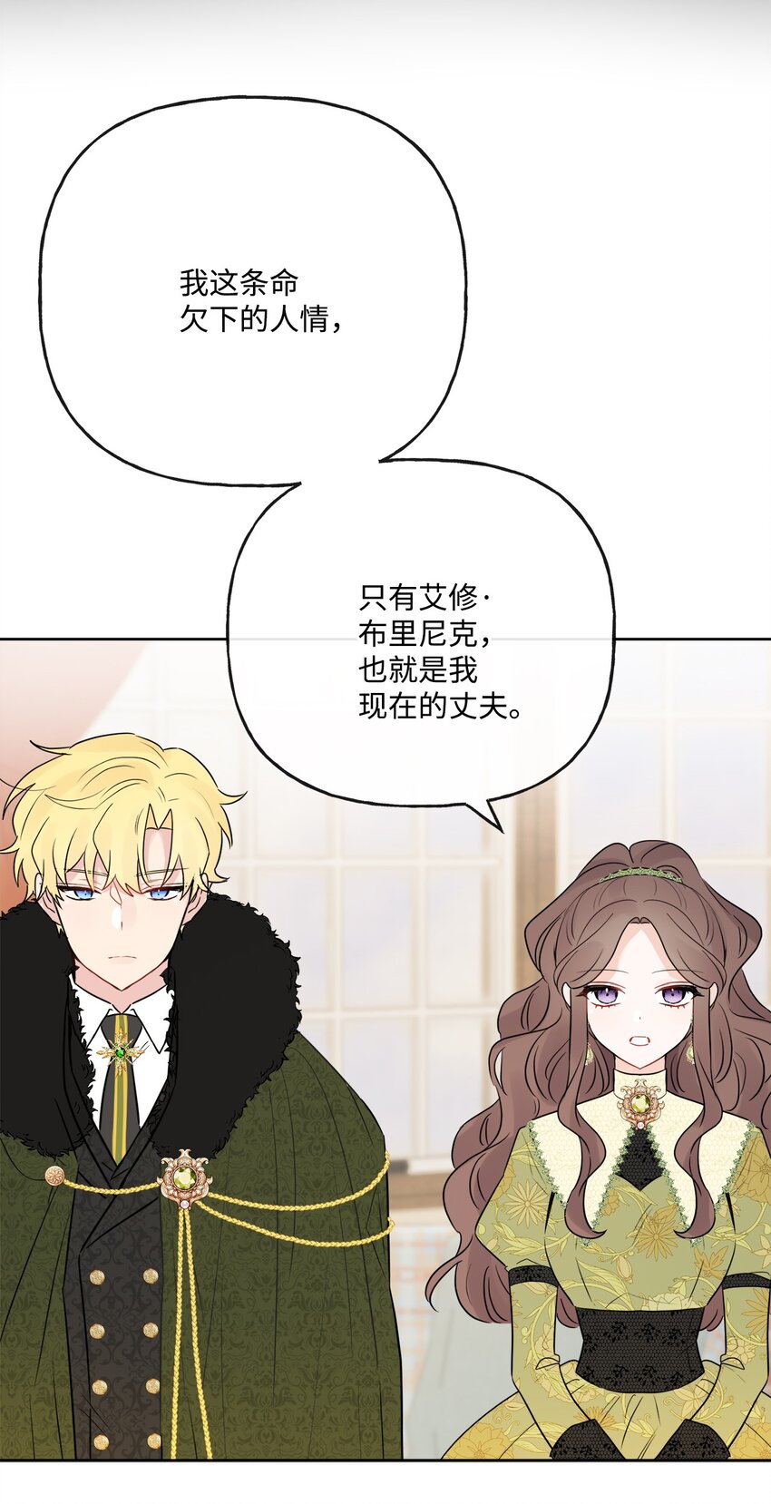 25 棒打鸳鸯(1/2)-第26话