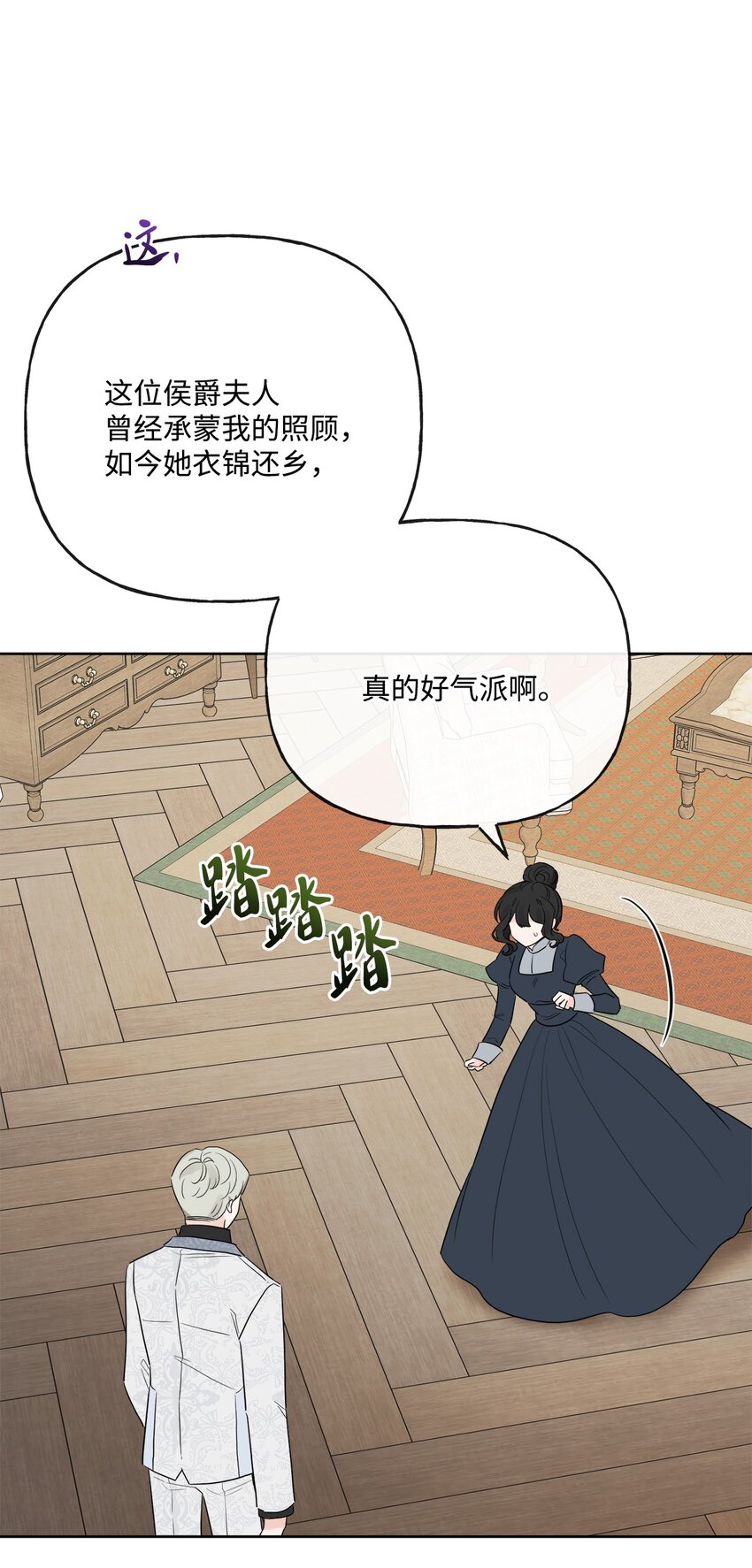 25 棒打鸳鸯(1/2)-第26话