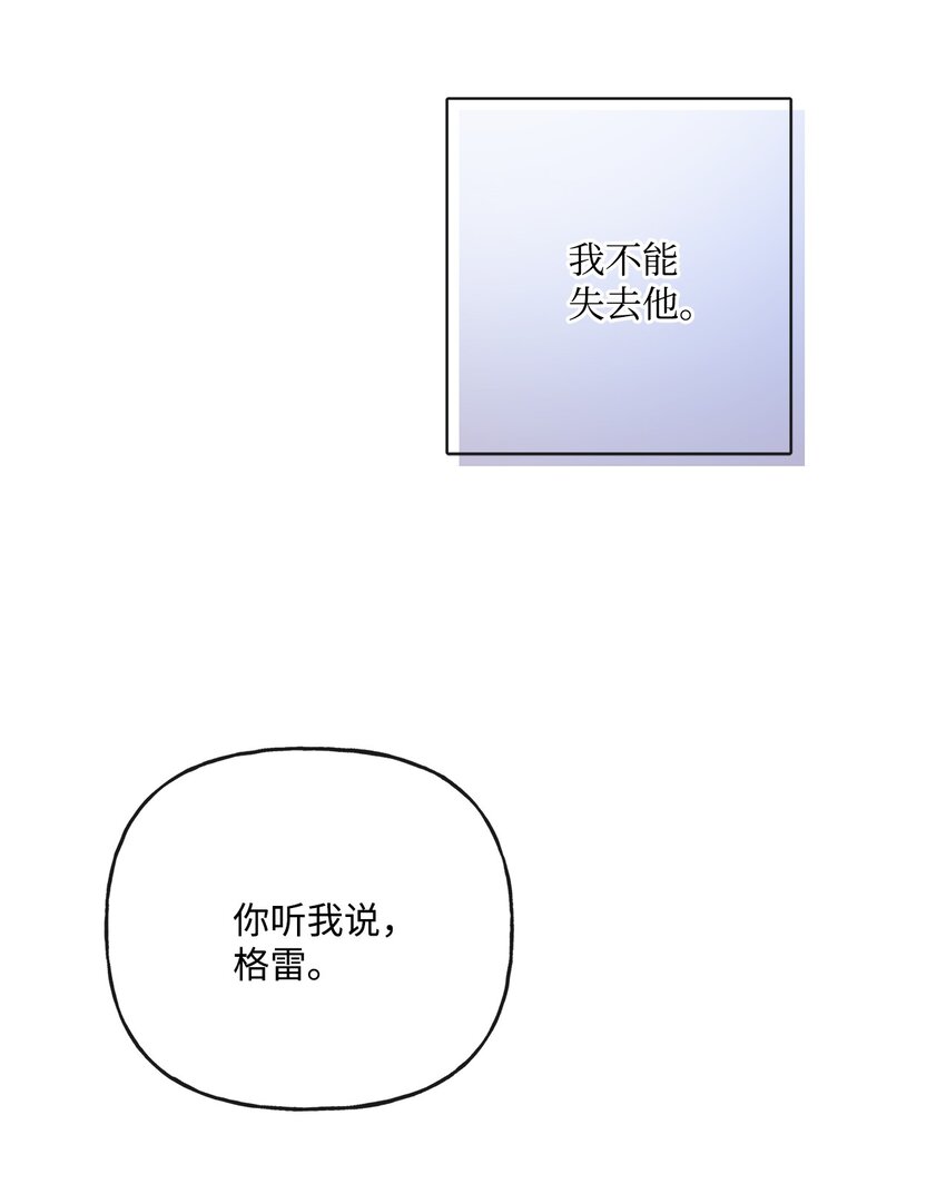 25 棒打鸳鸯(1/2)-第26话