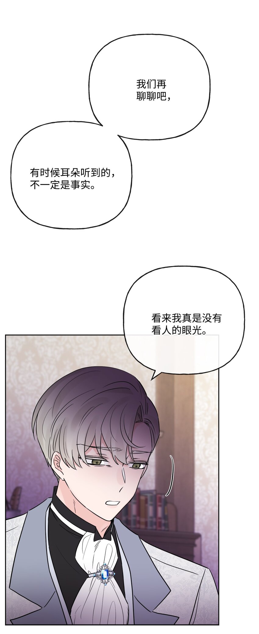 25 棒打鸳鸯(1/2)-第26话