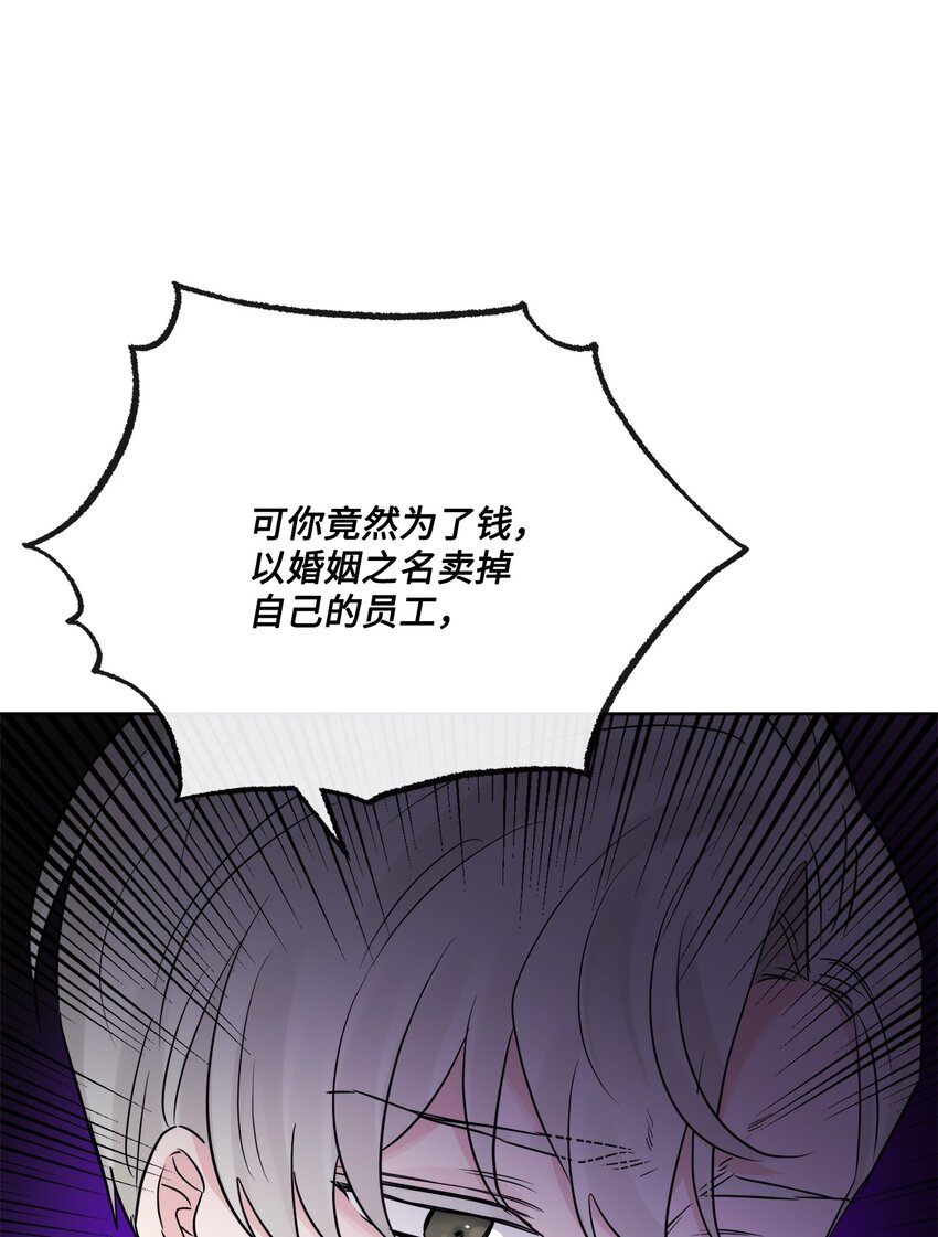 25 棒打鸳鸯(1/2)-第26话
