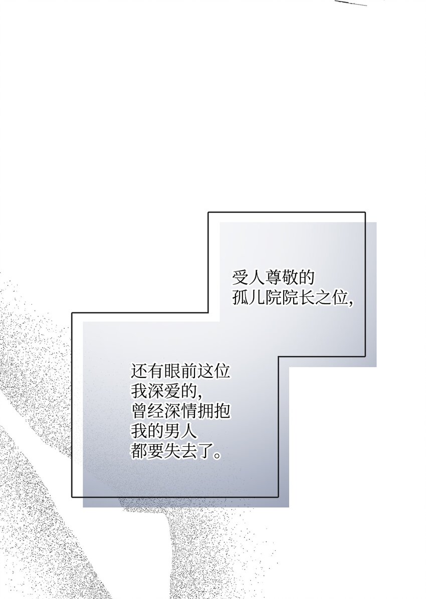 25 棒打鸳鸯(1/2)-第26话