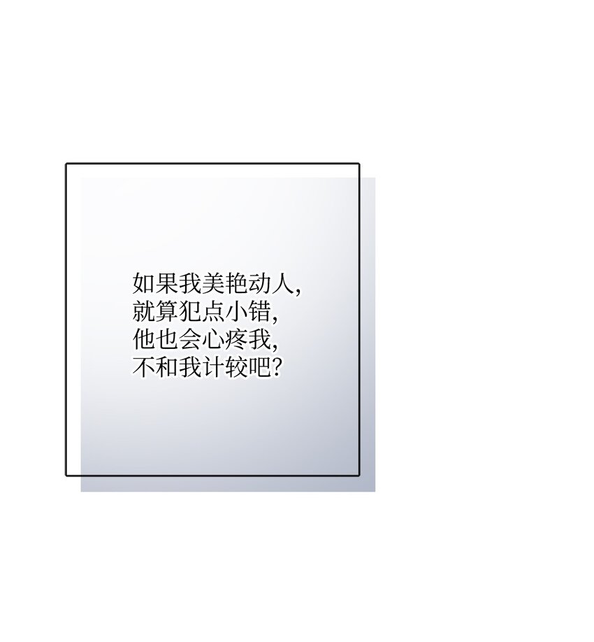 25 棒打鸳鸯(1/2)-第26话