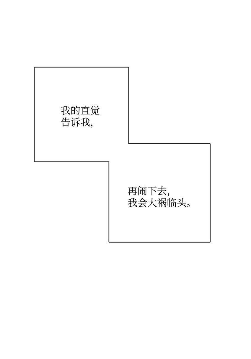 25 棒打鸳鸯(1/2)-第26话