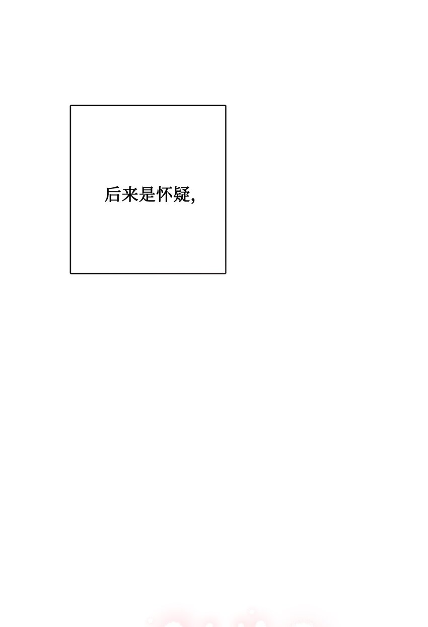 27 和我一起睡吧(1/2)-第28话