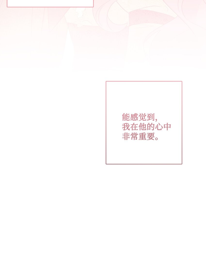 27 和我一起睡吧(1/2)-第28话