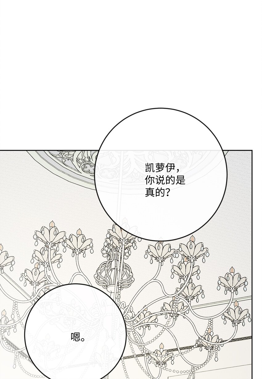 27 和我一起睡吧(1/2)-第28话