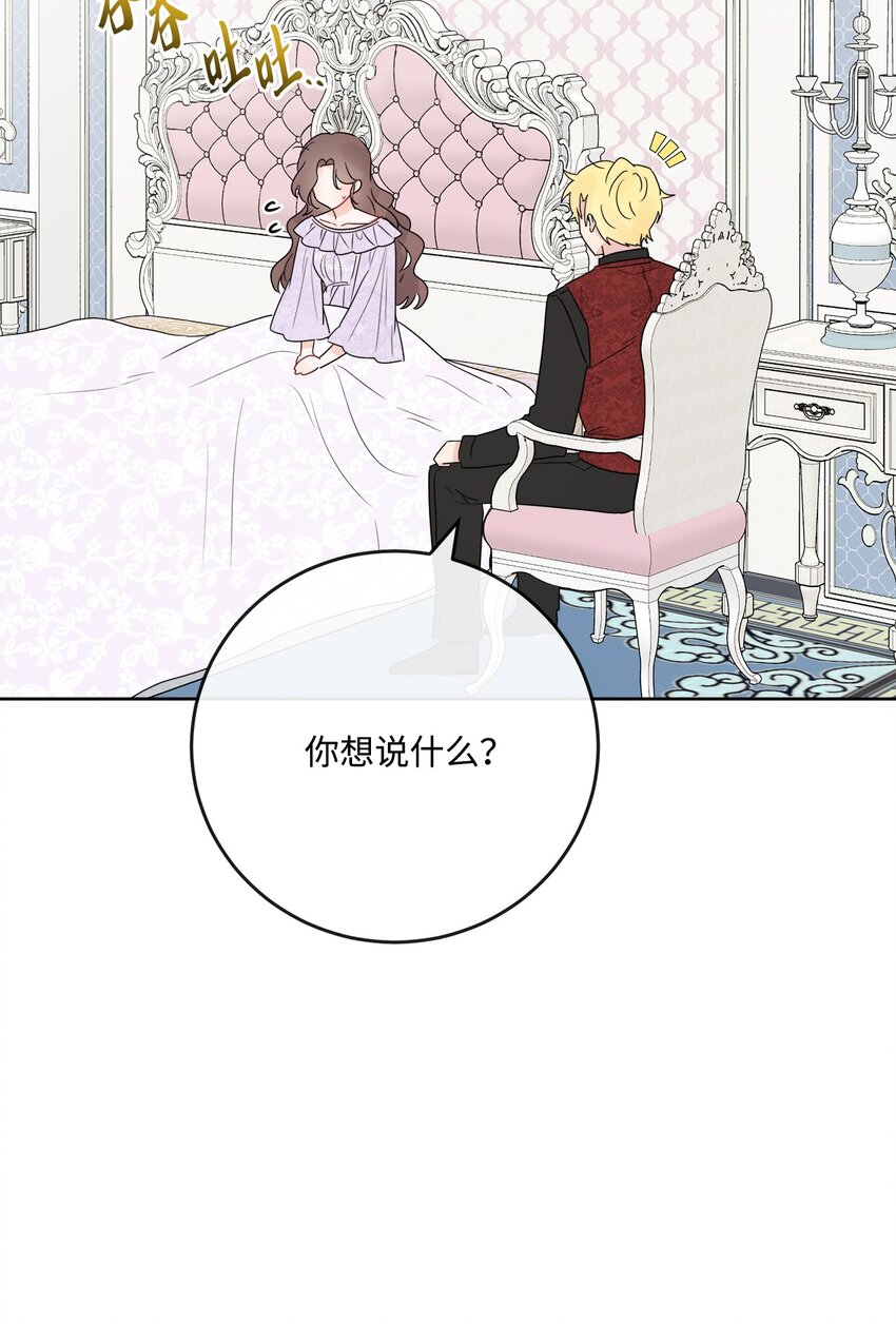 27 和我一起睡吧(1/2)-第28话