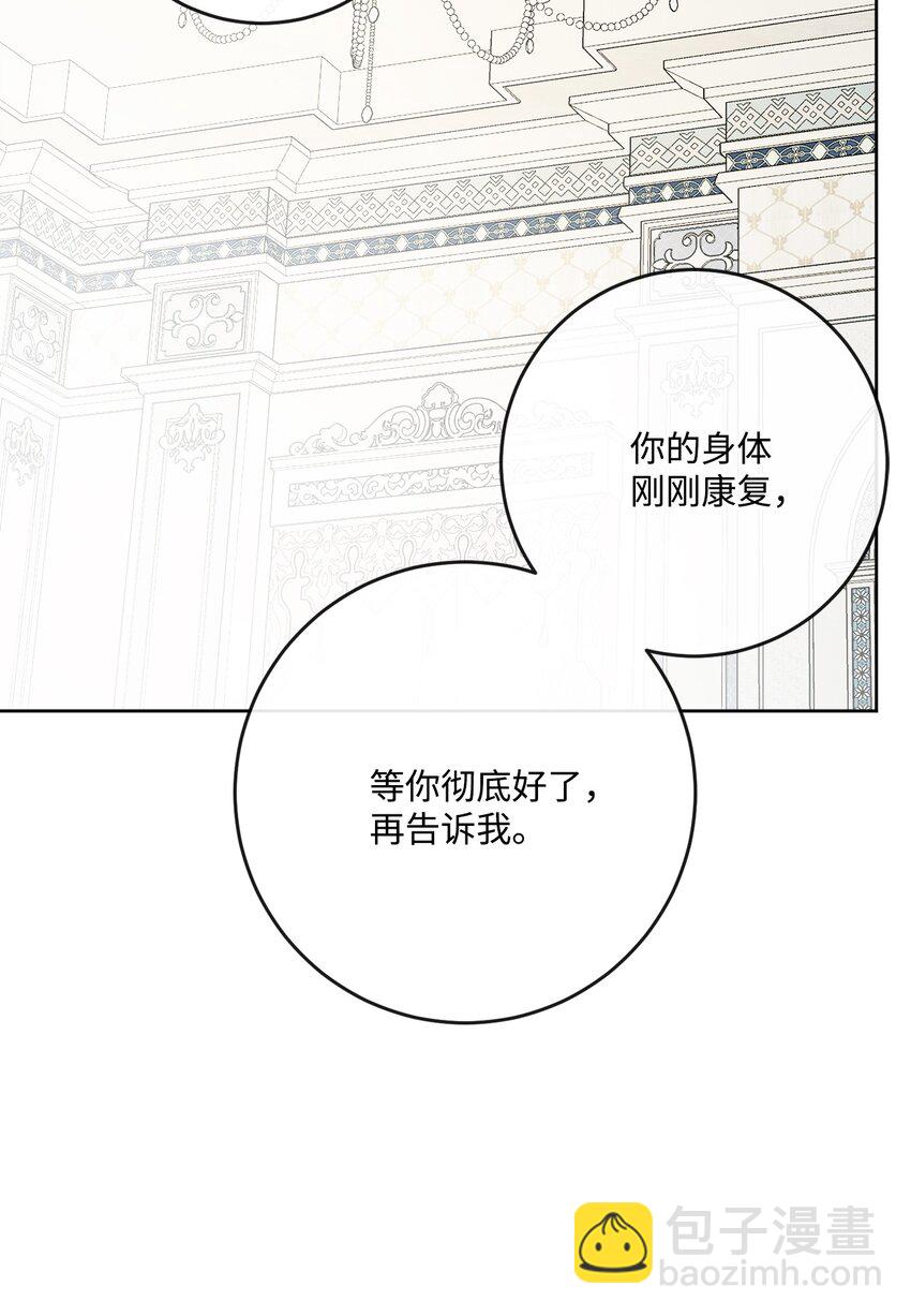 27 和我一起睡吧(1/2)-第28话