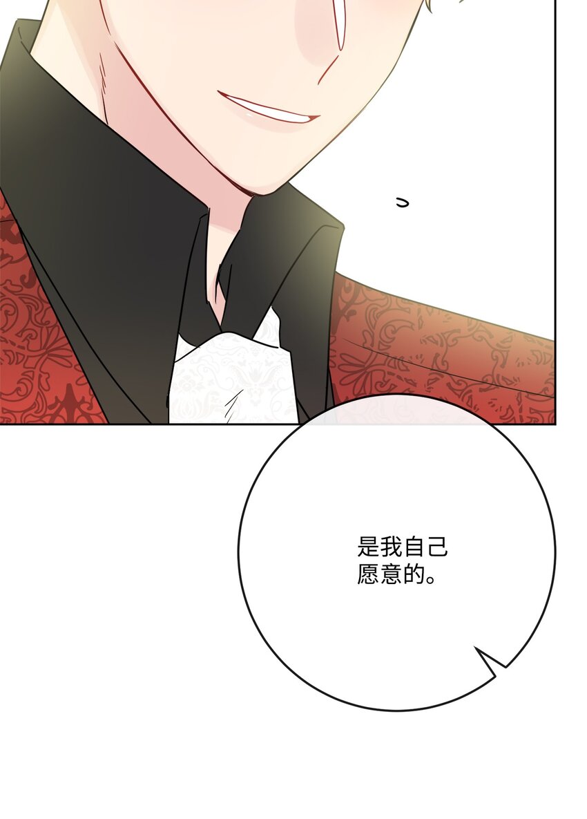 27 和我一起睡吧(1/2)-第28话