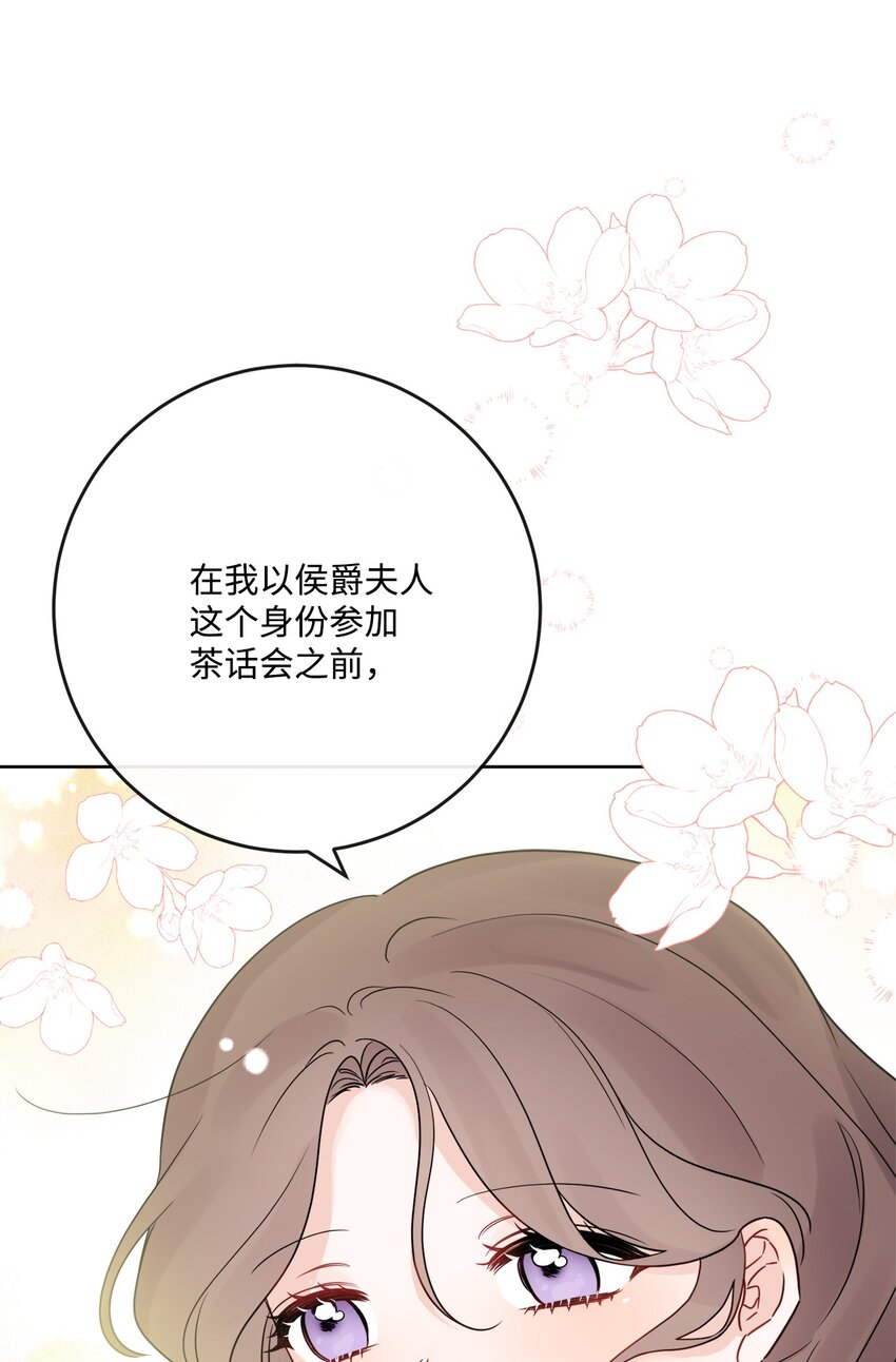 27 和我一起睡吧(1/2)-第28话